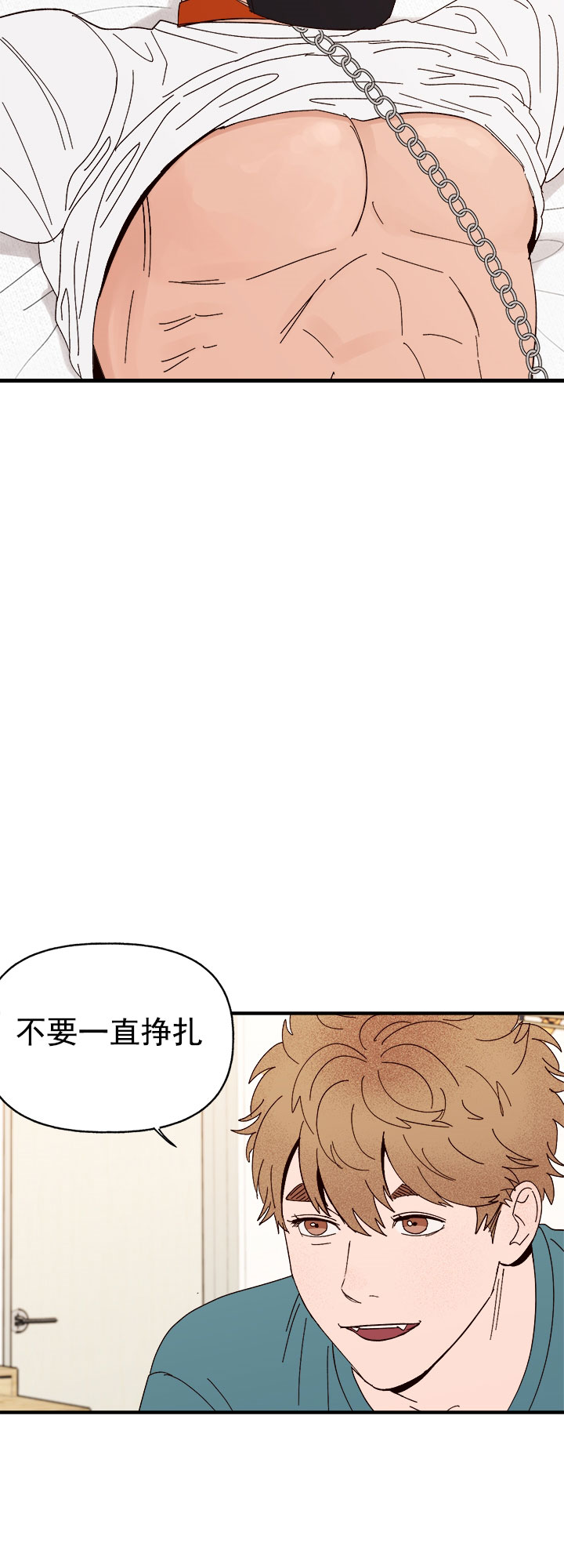 《主人的主人》漫画最新章节第39话免费下拉式在线观看章节第【3】张图片