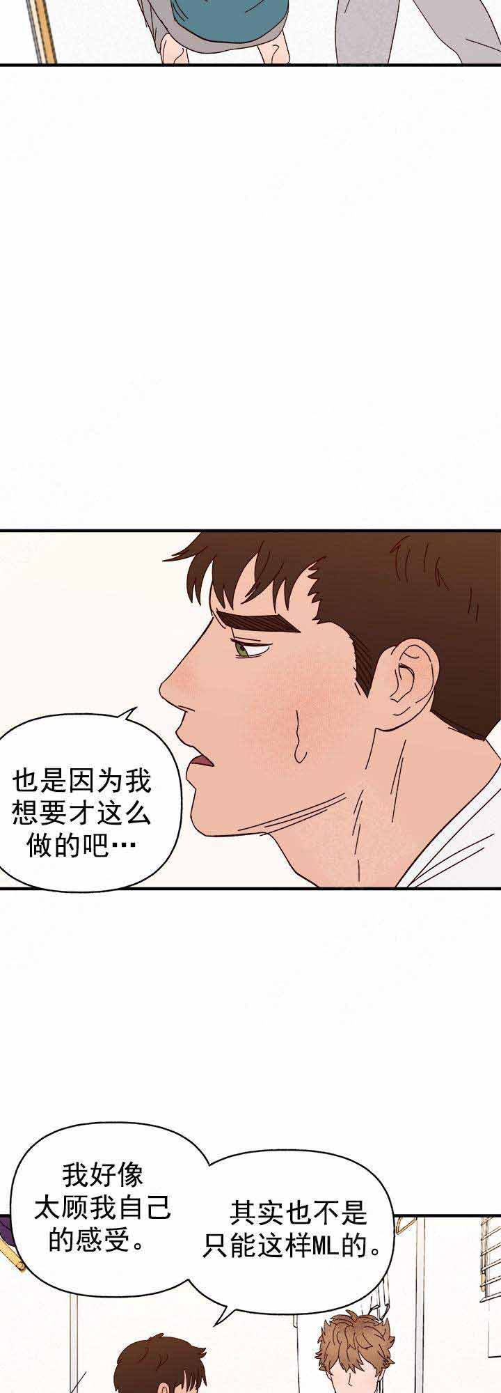 《主人的主人》漫画最新章节第25话免费下拉式在线观看章节第【7】张图片