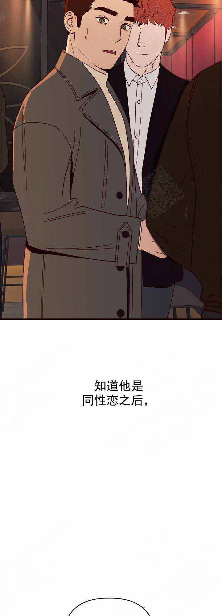 《主人的主人》漫画最新章节第30话免费下拉式在线观看章节第【8】张图片