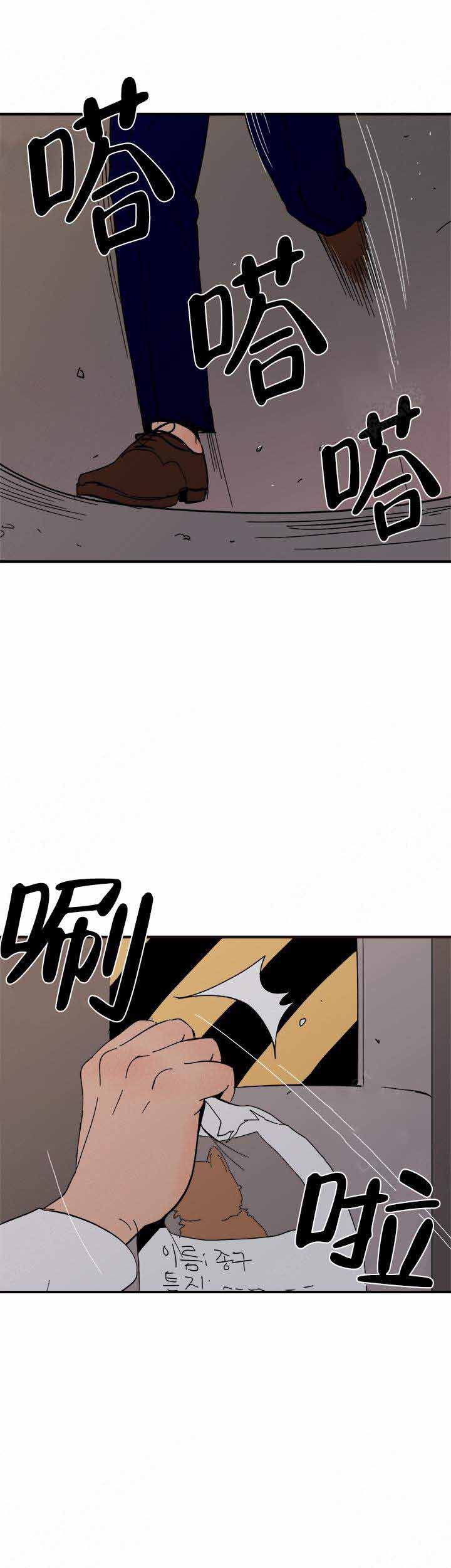 《主人的主人》漫画最新章节第11话免费下拉式在线观看章节第【6】张图片