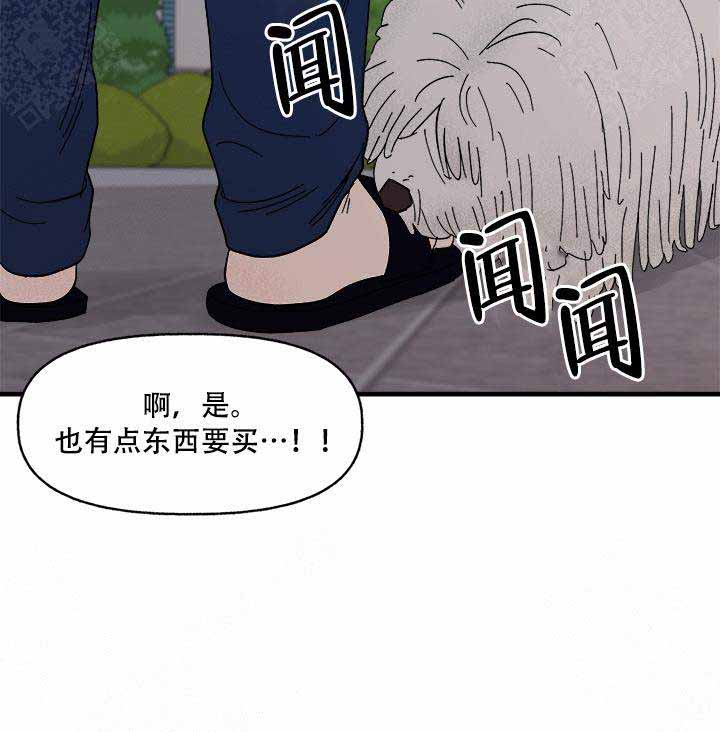 《主人的主人》漫画最新章节第20话免费下拉式在线观看章节第【16】张图片