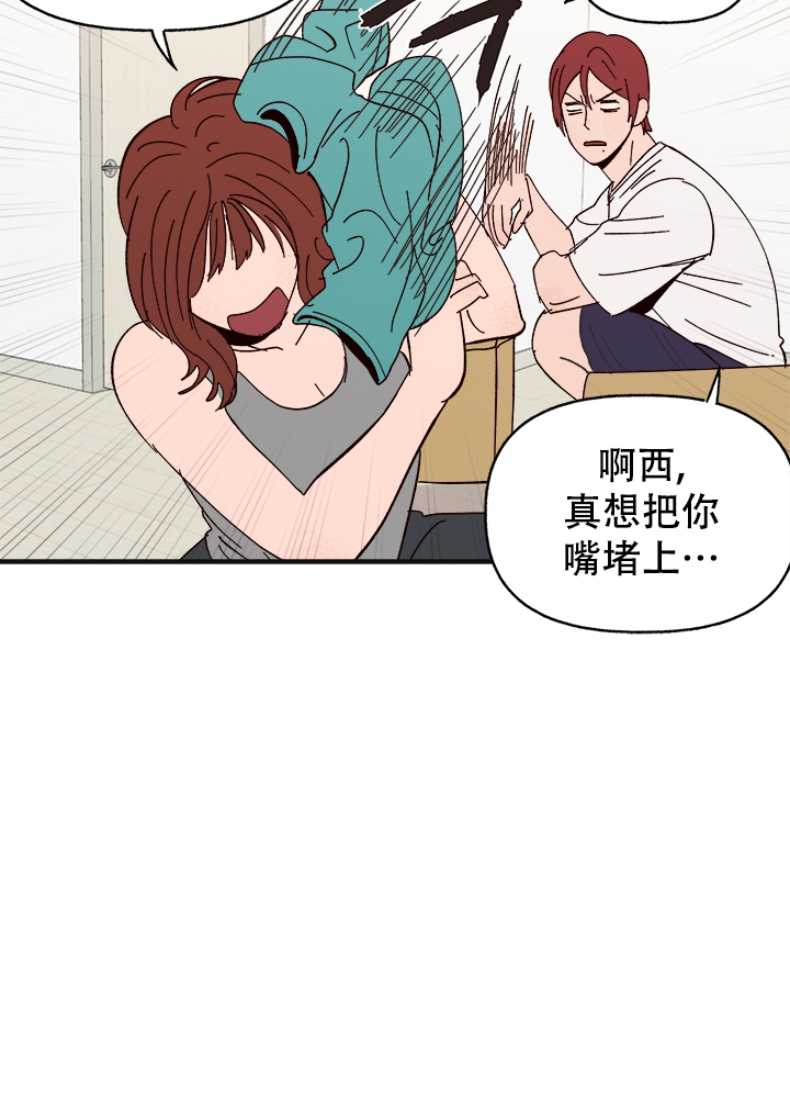 《主人的主人》漫画最新章节第41话免费下拉式在线观看章节第【47】张图片