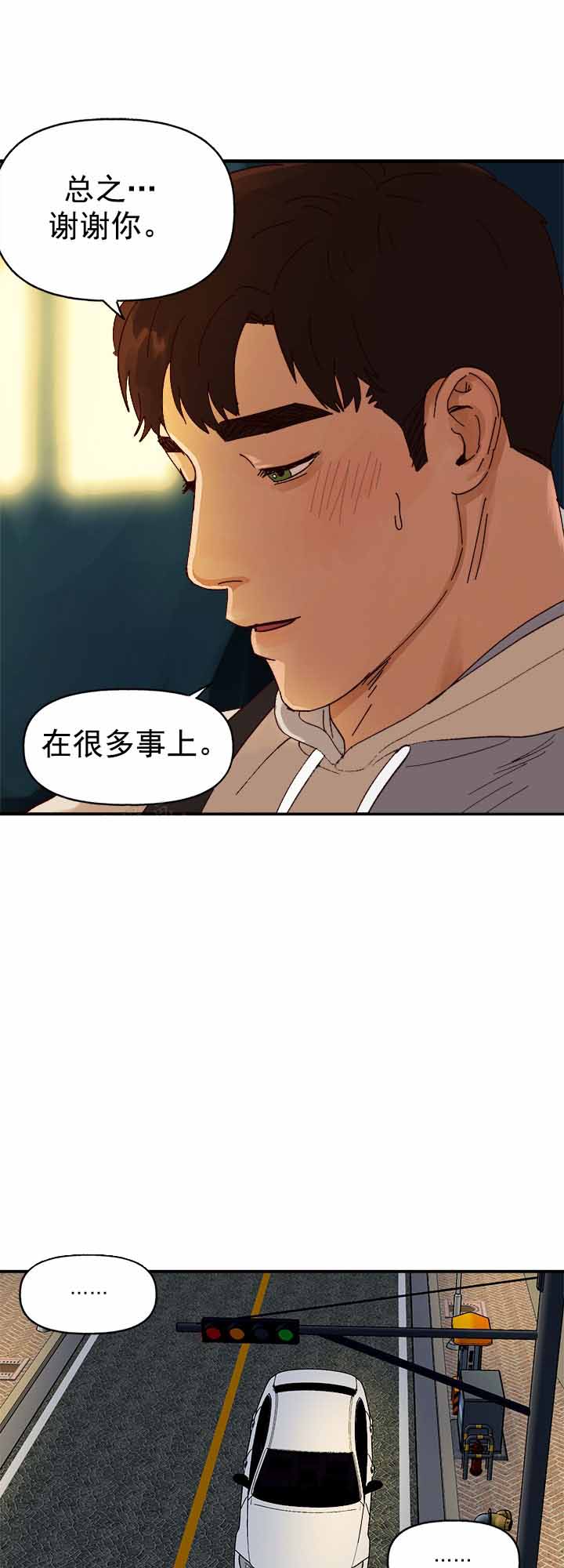 《主人的主人》漫画最新章节第33话免费下拉式在线观看章节第【19】张图片