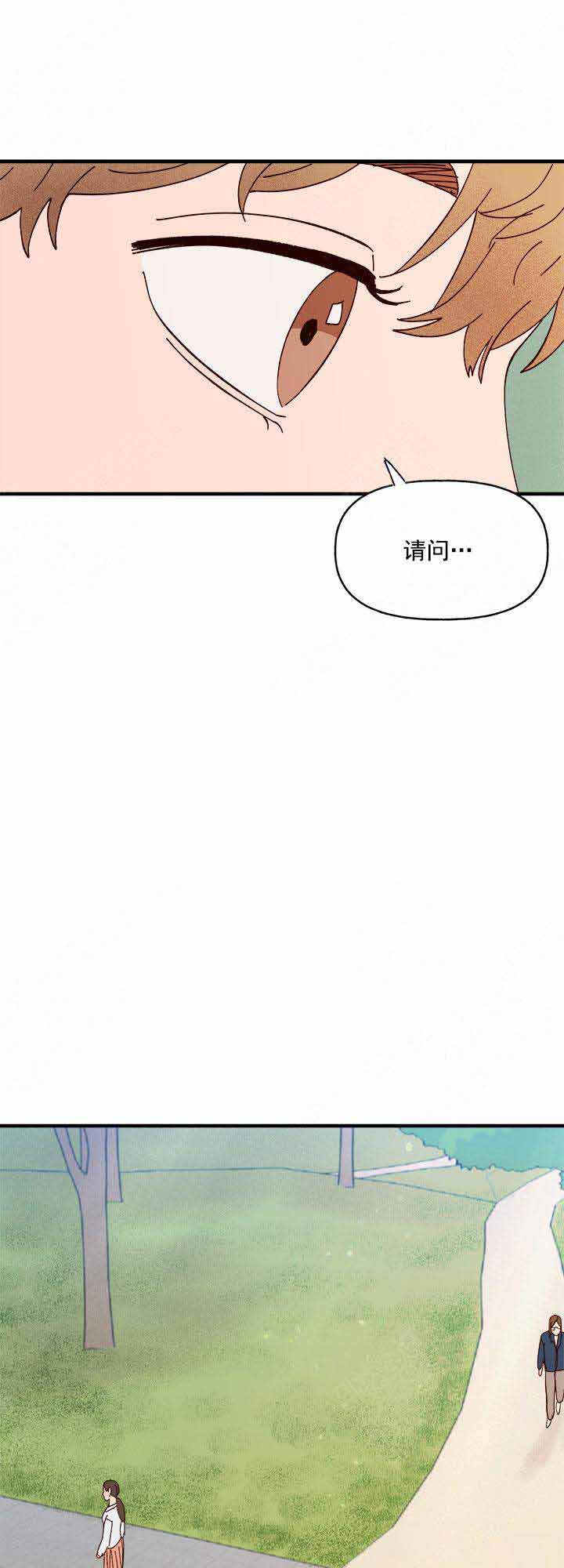 《主人的主人》漫画最新章节第27话免费下拉式在线观看章节第【7】张图片