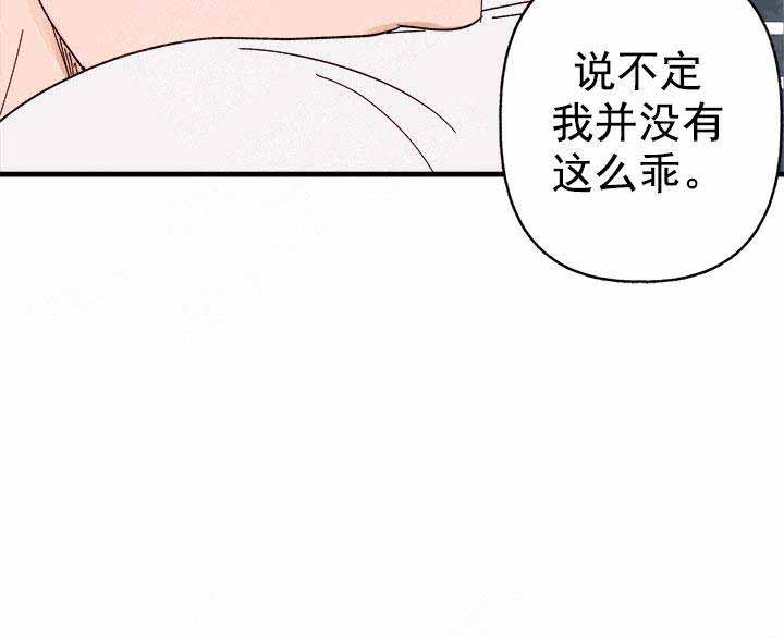 《主人的主人》漫画最新章节第26话免费下拉式在线观看章节第【3】张图片