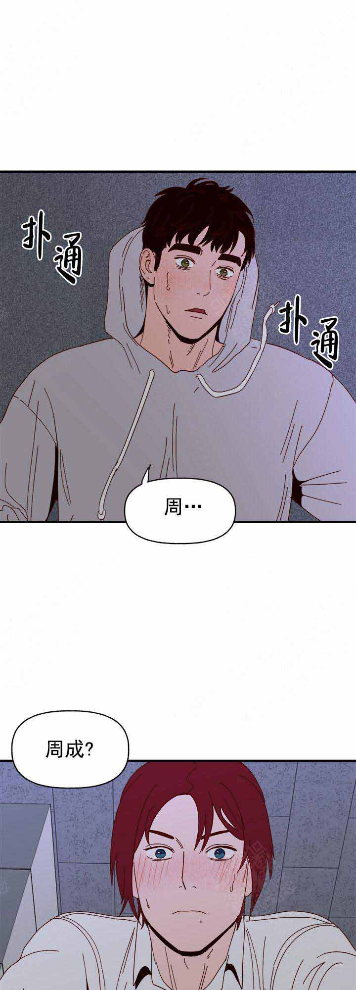 《主人的主人》漫画最新章节第32话免费下拉式在线观看章节第【7】张图片