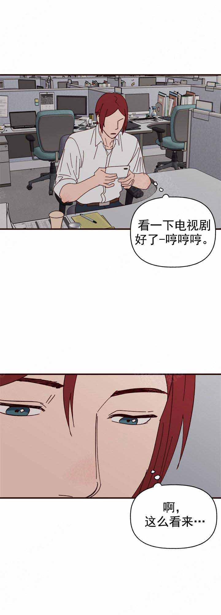 《主人的主人》漫画最新章节第29话免费下拉式在线观看章节第【10】张图片