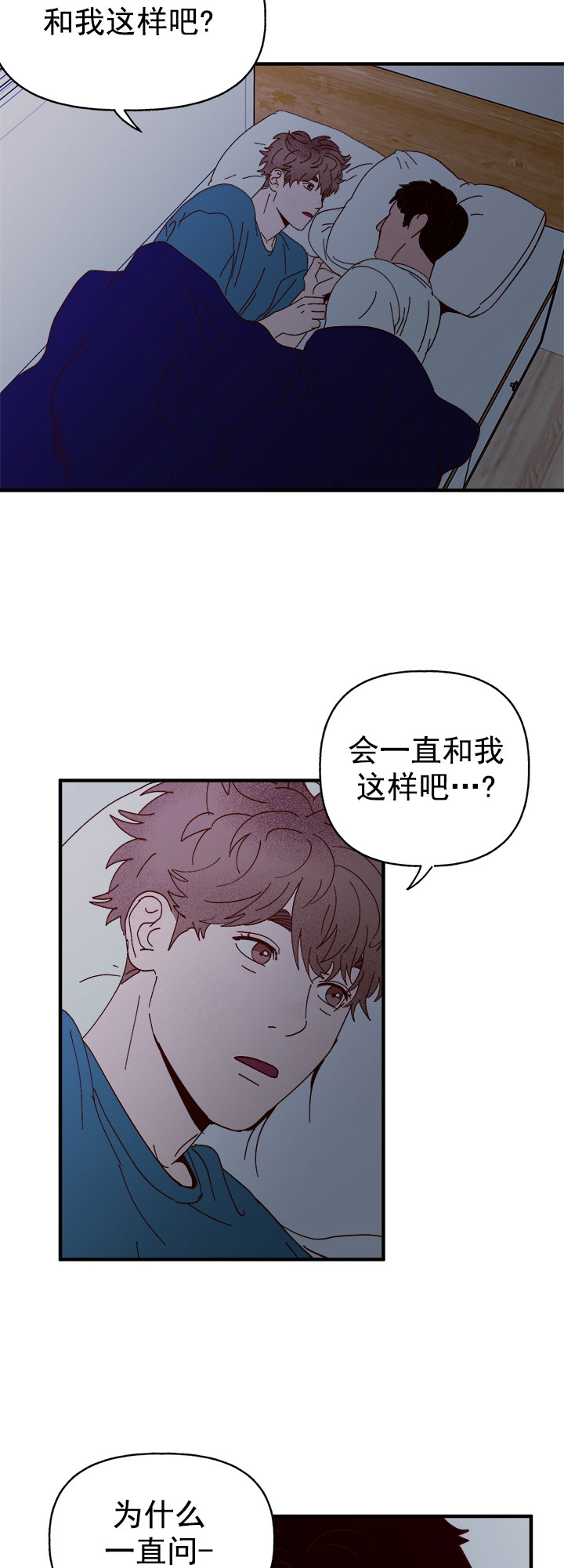 《主人的主人》漫画最新章节第40话免费下拉式在线观看章节第【29】张图片