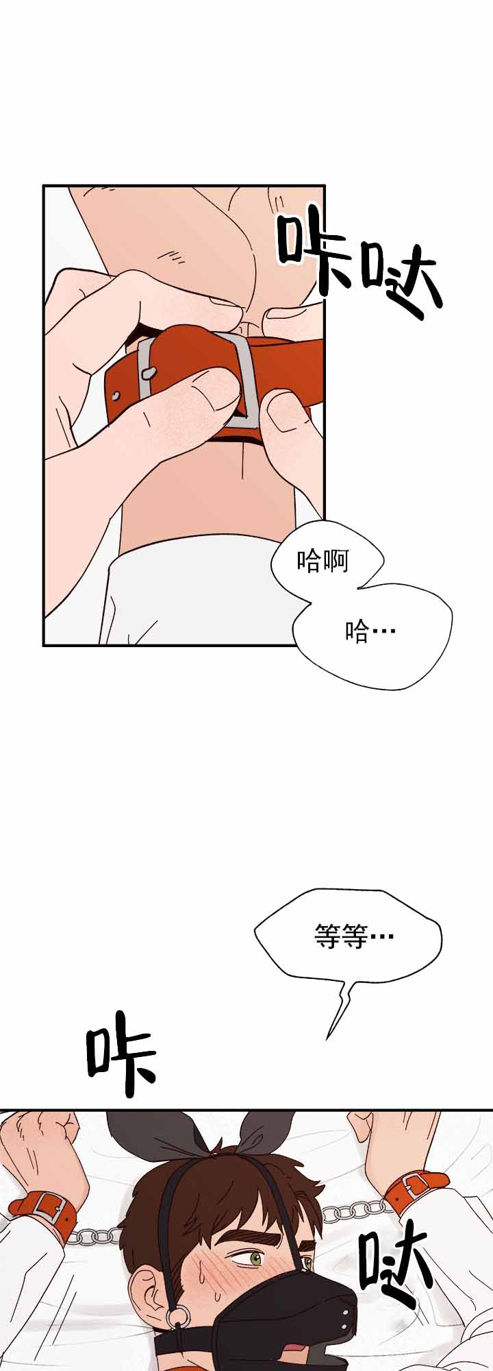 《主人的主人》漫画最新章节第39话免费下拉式在线观看章节第【1】张图片