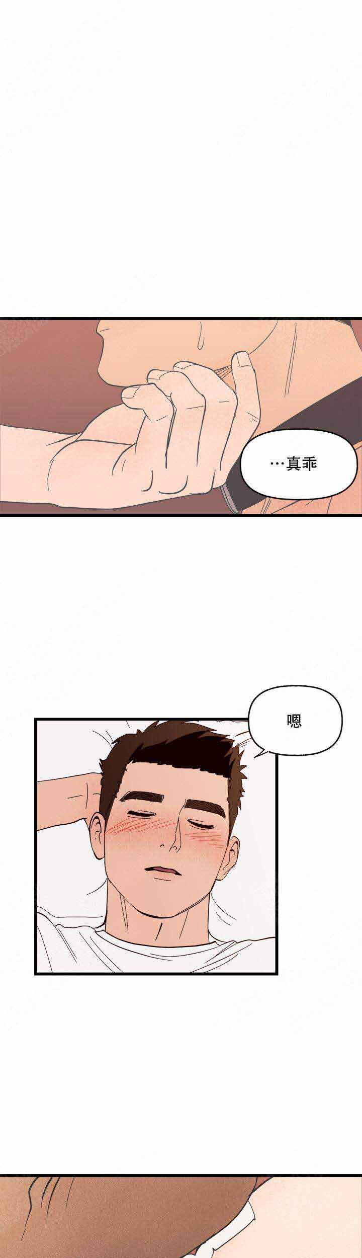 《主人的主人》漫画最新章节第6话免费下拉式在线观看章节第【5】张图片