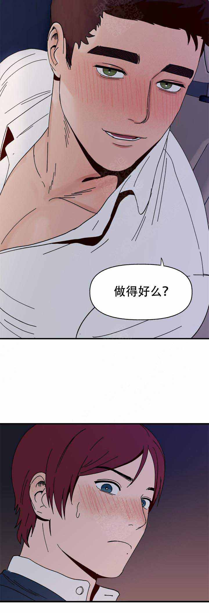 《主人的主人》漫画最新章节第13话免费下拉式在线观看章节第【10】张图片