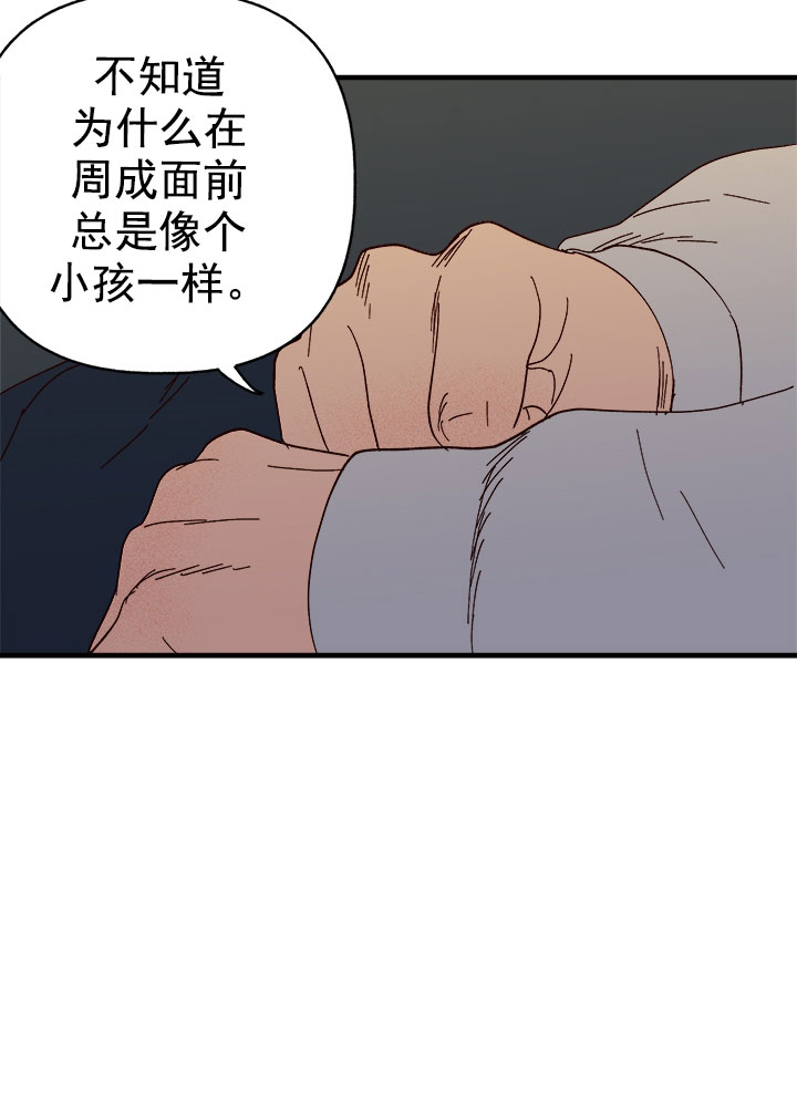 《主人的主人》漫画最新章节第33话免费下拉式在线观看章节第【17】张图片