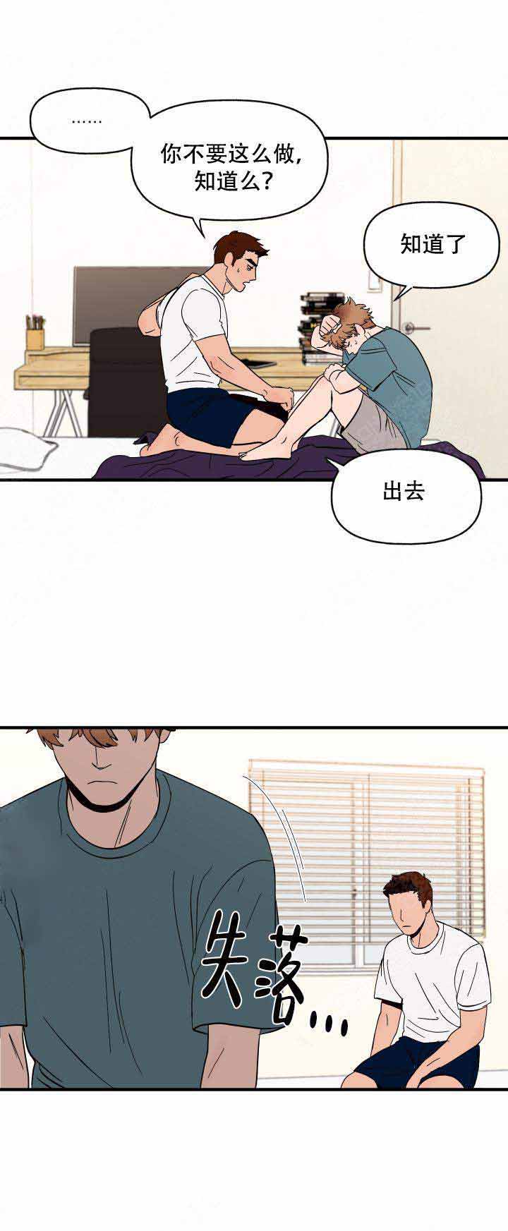 《主人的主人》漫画最新章节第7话免费下拉式在线观看章节第【3】张图片