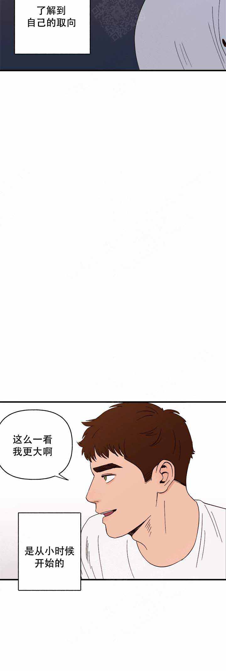 《主人的主人》漫画最新章节第8话免费下拉式在线观看章节第【5】张图片