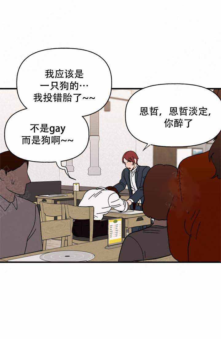 《主人的主人》漫画最新章节第13话免费下拉式在线观看章节第【5】张图片