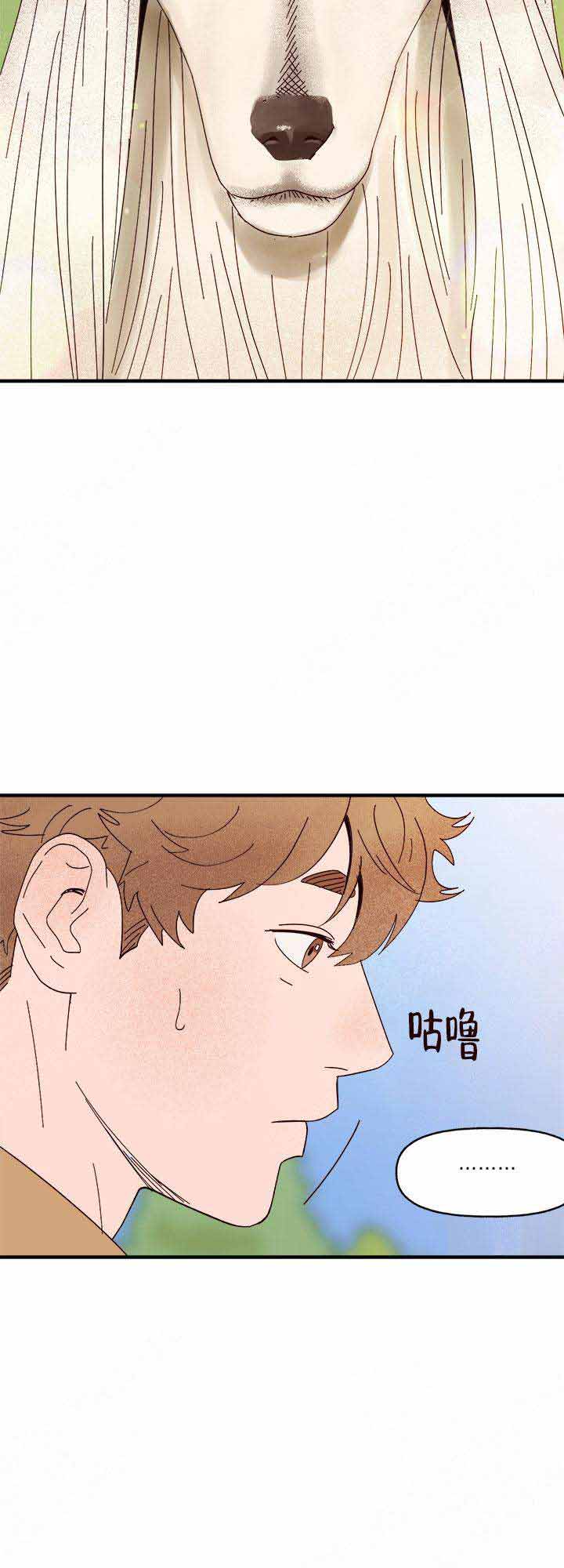 《主人的主人》漫画最新章节第27话免费下拉式在线观看章节第【5】张图片