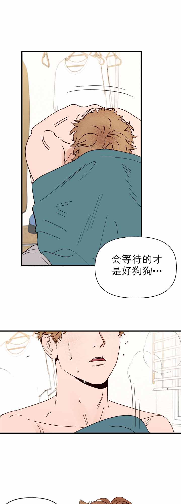 《主人的主人》漫画最新章节第39话免费下拉式在线观看章节第【37】张图片