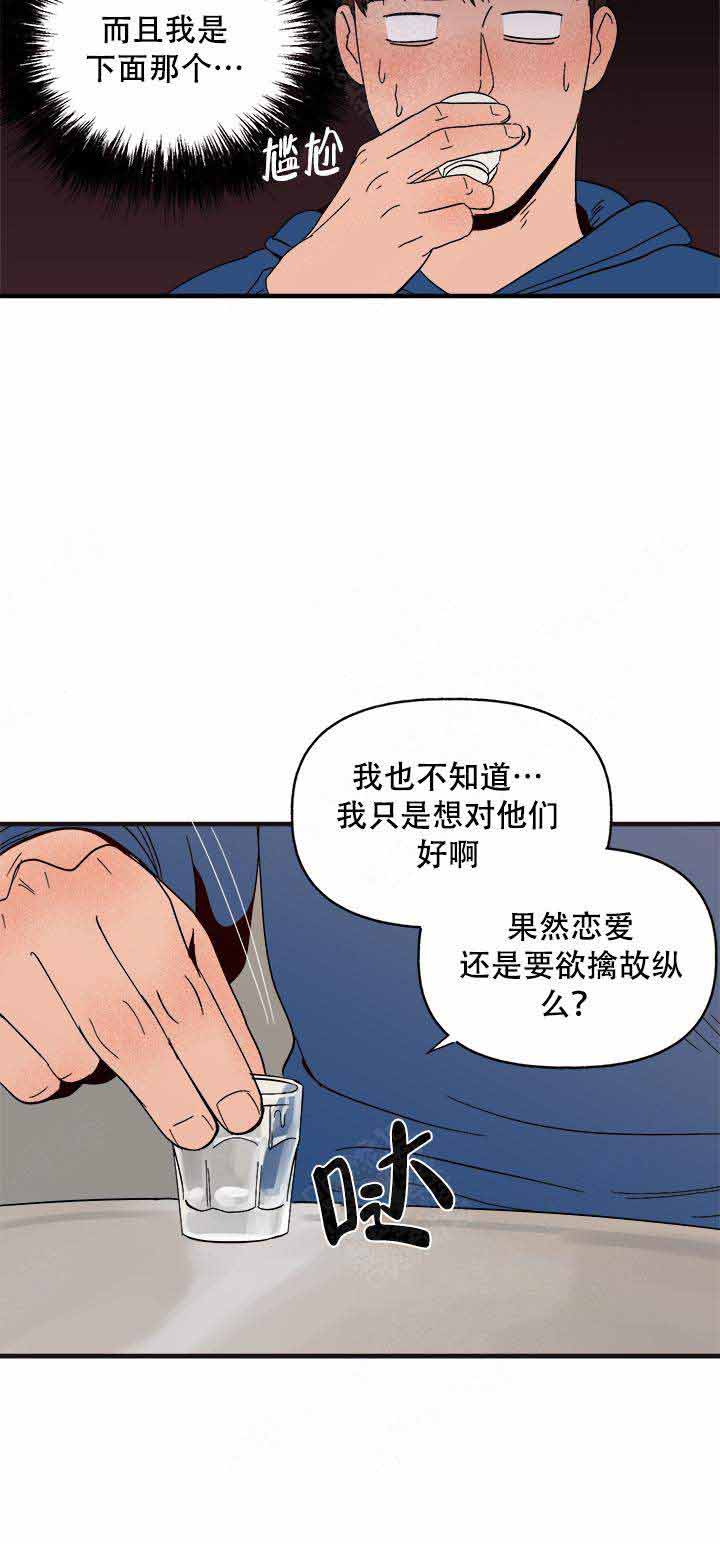 《主人的主人》漫画最新章节第10话免费下拉式在线观看章节第【4】张图片