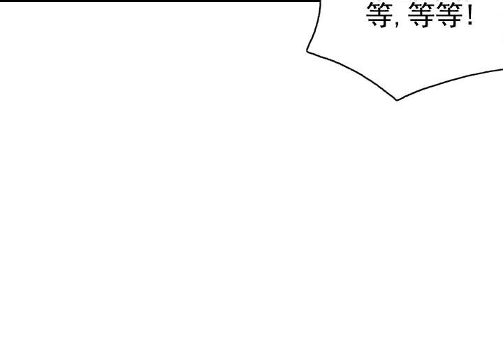 《主人的主人》漫画最新章节第38话免费下拉式在线观看章节第【41】张图片