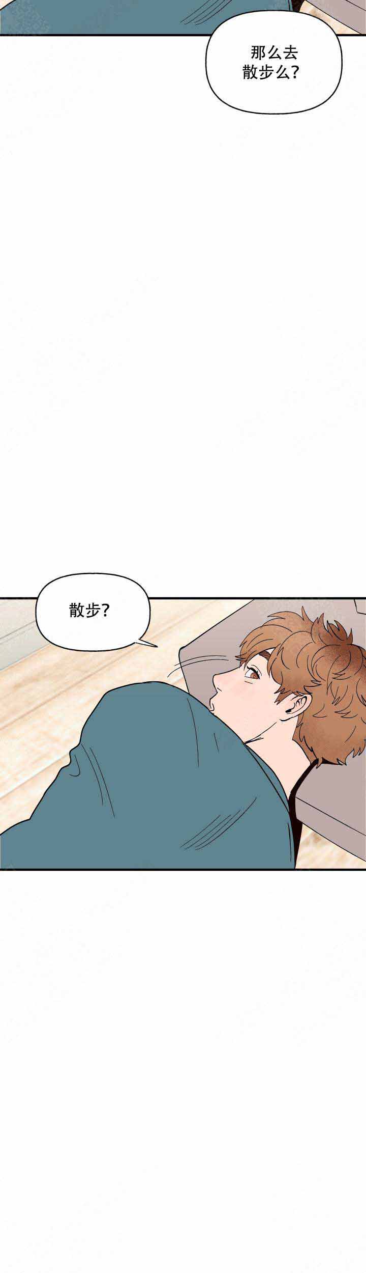 《主人的主人》漫画最新章节第7话免费下拉式在线观看章节第【6】张图片