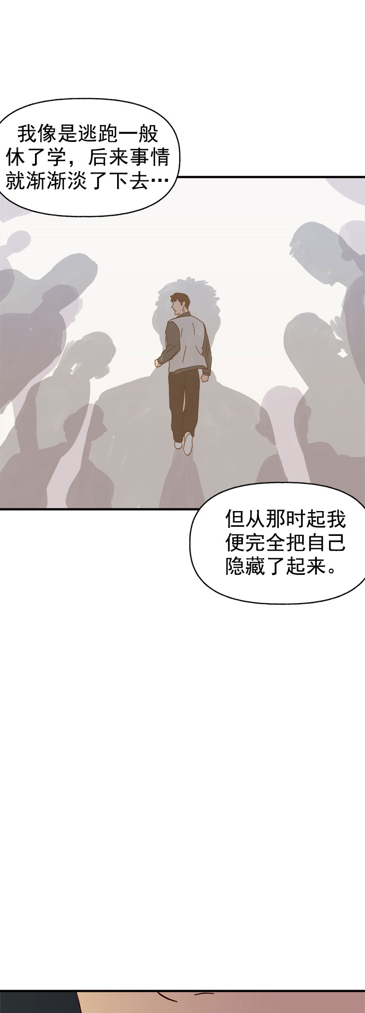 《主人的主人》漫画最新章节第33话免费下拉式在线观看章节第【9】张图片