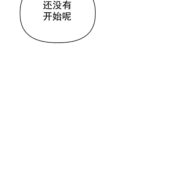 《主人的主人》漫画最新章节第39话免费下拉式在线观看章节第【17】张图片