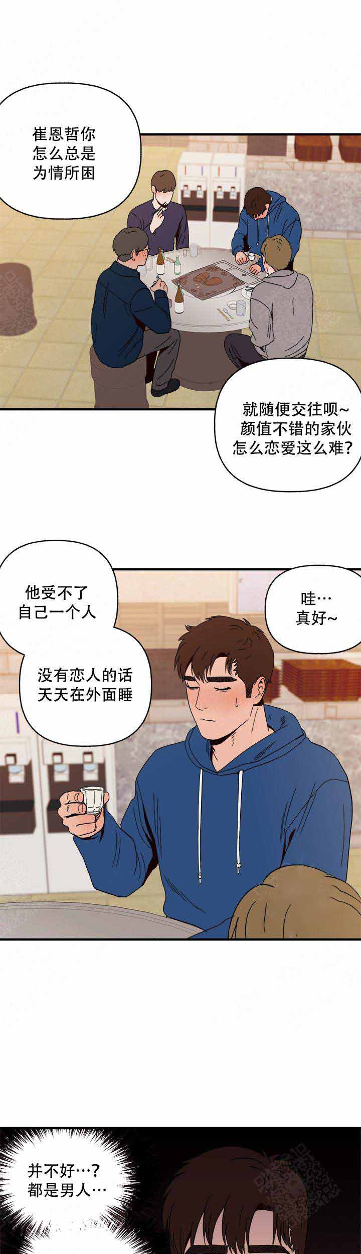 《主人的主人》漫画最新章节第10话免费下拉式在线观看章节第【3】张图片