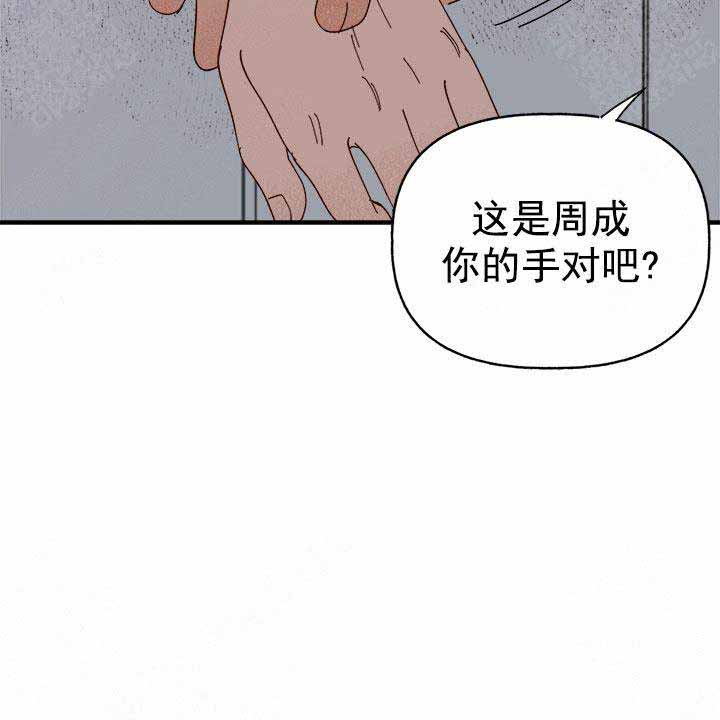 《主人的主人》漫画最新章节第31话免费下拉式在线观看章节第【17】张图片