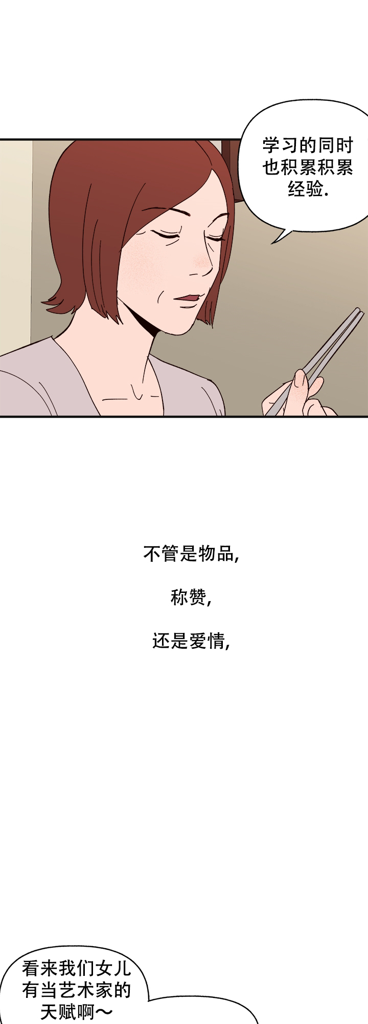 《主人的主人》漫画最新章节第41话免费下拉式在线观看章节第【33】张图片