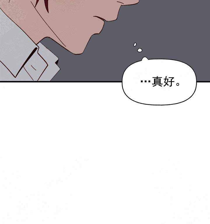 《主人的主人》漫画最新章节第31话免费下拉式在线观看章节第【23】张图片