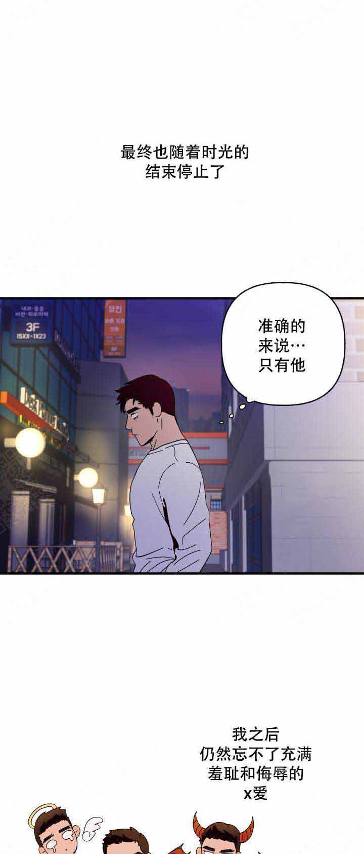 《主人的主人》漫画最新章节第8话免费下拉式在线观看章节第【8】张图片