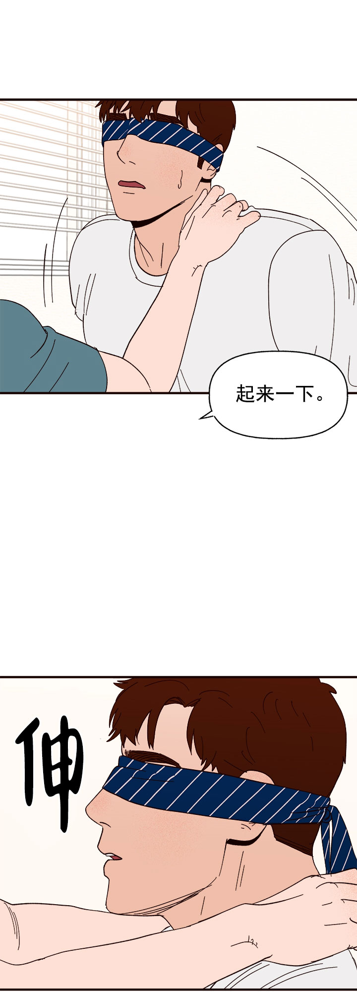 《主人的主人》漫画最新章节第36话免费下拉式在线观看章节第【41】张图片