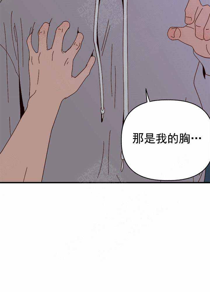 《主人的主人》漫画最新章节第31话免费下拉式在线观看章节第【14】张图片