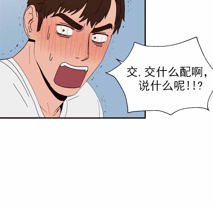 《主人的主人》漫画最新章节第35话免费下拉式在线观看章节第【31】张图片