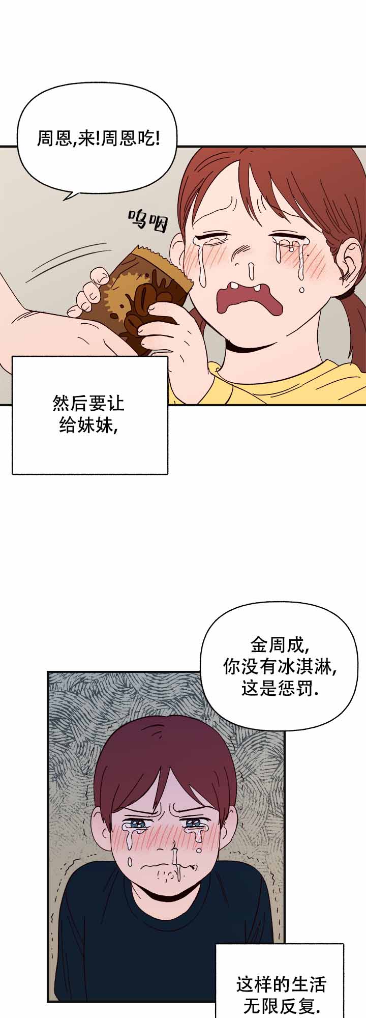 《主人的主人》漫画最新章节第41话免费下拉式在线观看章节第【13】张图片