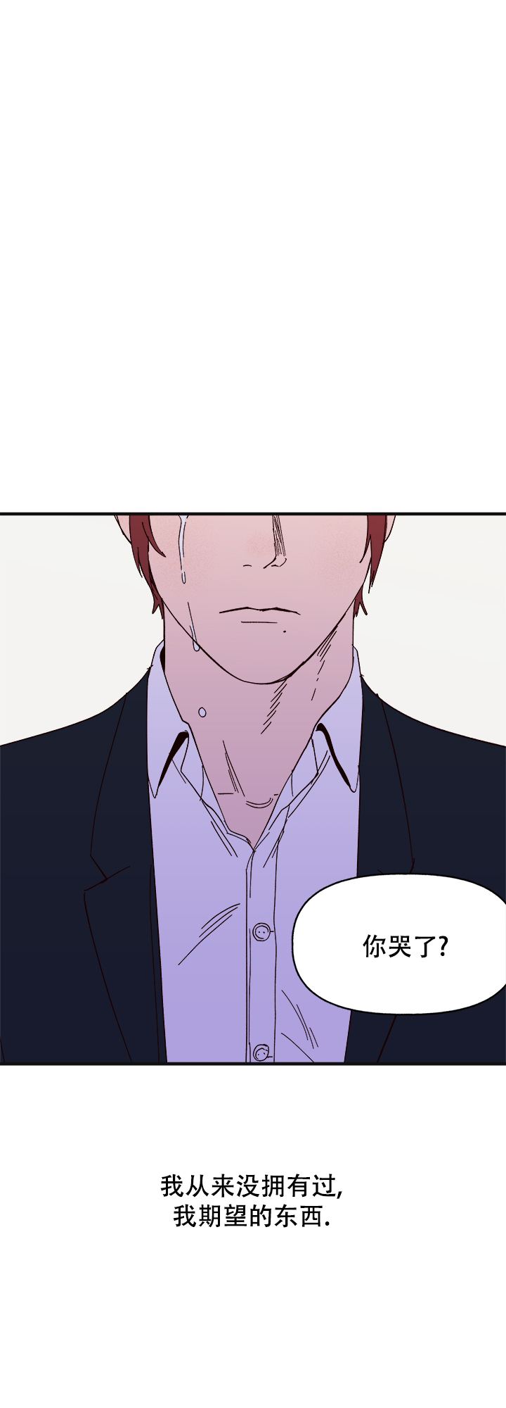 《主人的主人》漫画最新章节第41话免费下拉式在线观看章节第【39】张图片