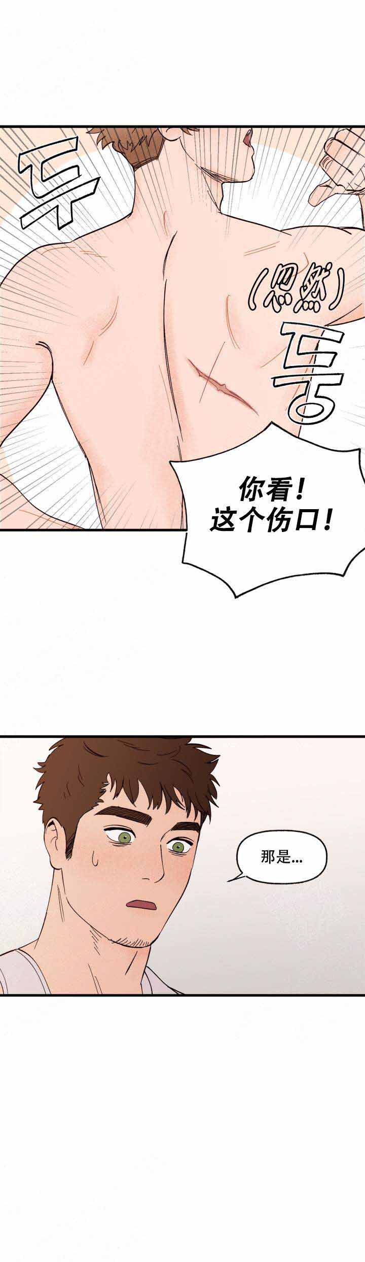 《主人的主人》漫画最新章节第4话免费下拉式在线观看章节第【5】张图片