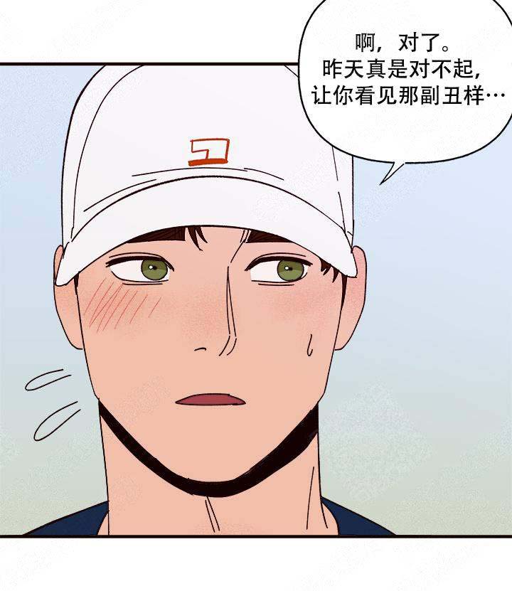 《主人的主人》漫画最新章节第17话免费下拉式在线观看章节第【3】张图片