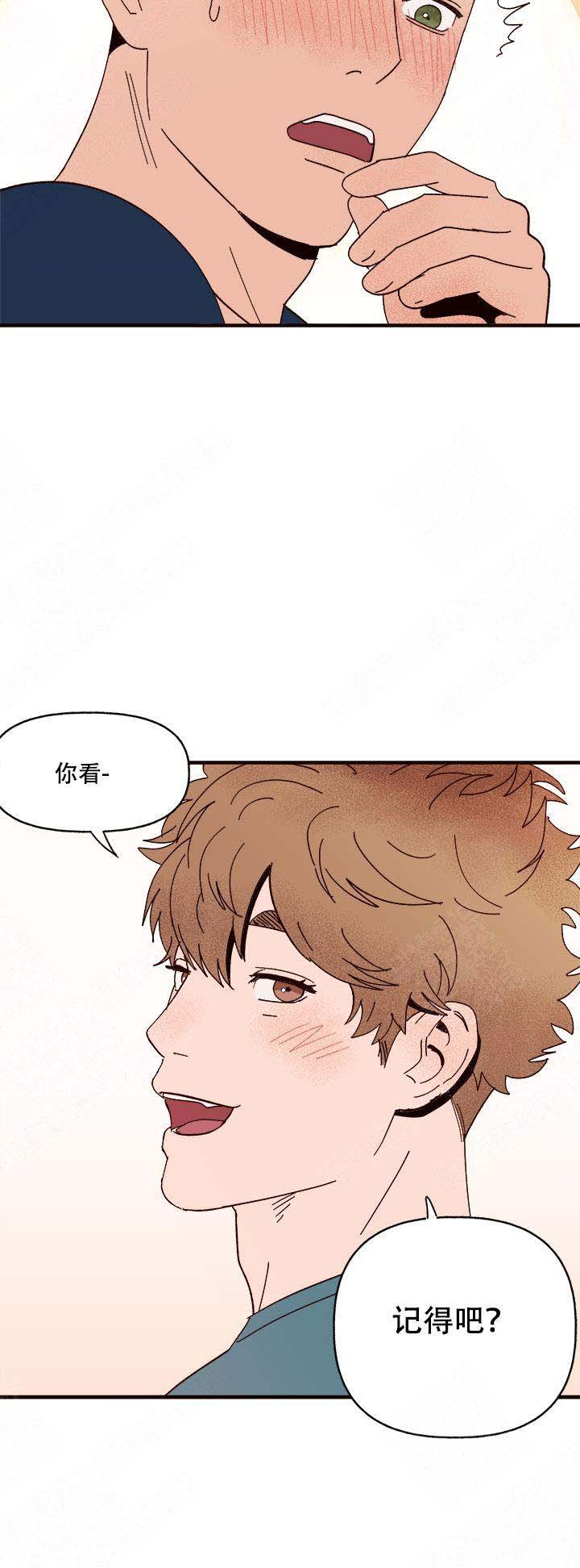 《主人的主人》漫画最新章节第17话免费下拉式在线观看章节第【20】张图片