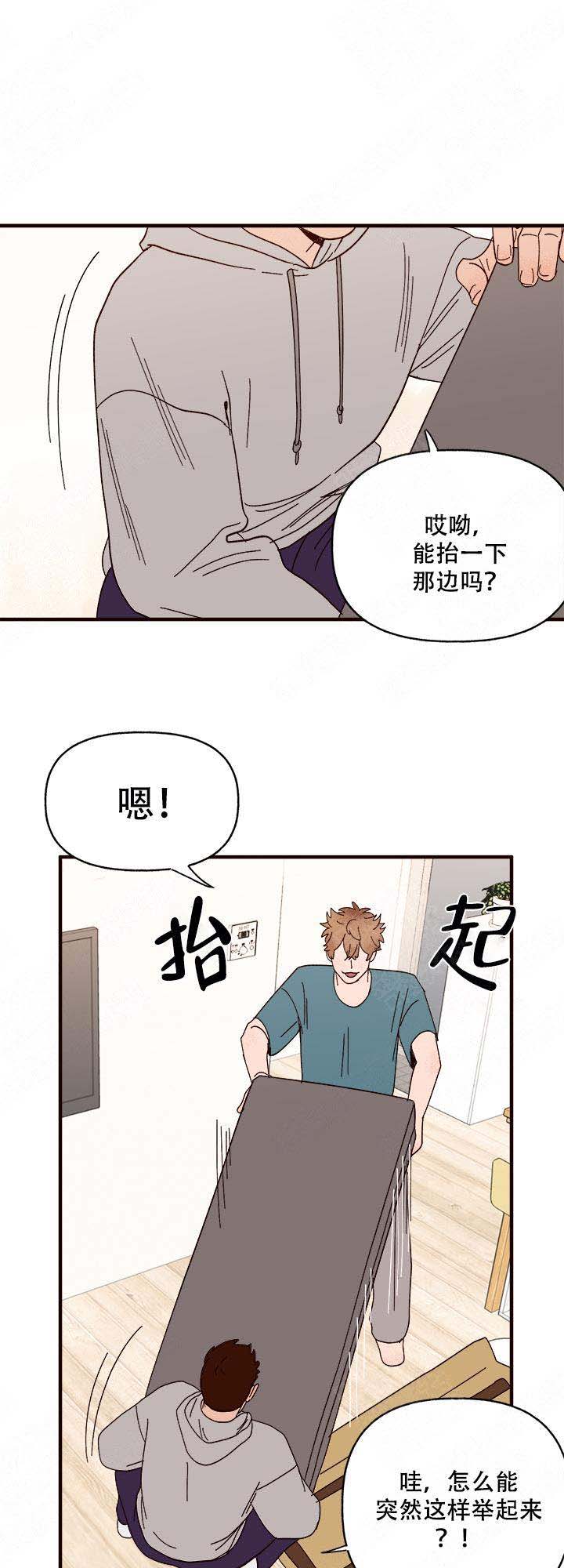 《主人的主人》漫画最新章节第18话免费下拉式在线观看章节第【4】张图片