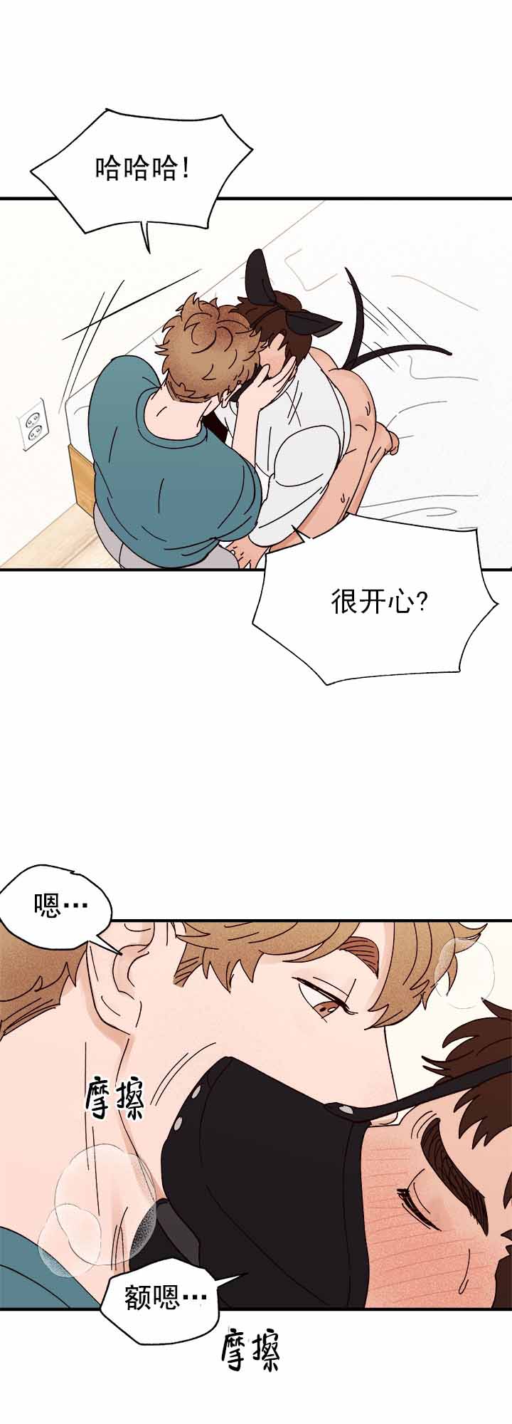 《主人的主人》漫画最新章节第37话免费下拉式在线观看章节第【43】张图片