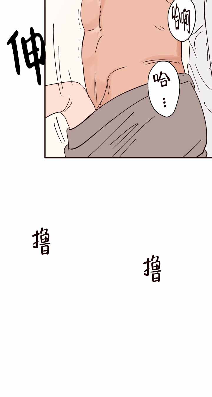 《主人的主人》漫画最新章节第36话免费下拉式在线观看章节第【19】张图片