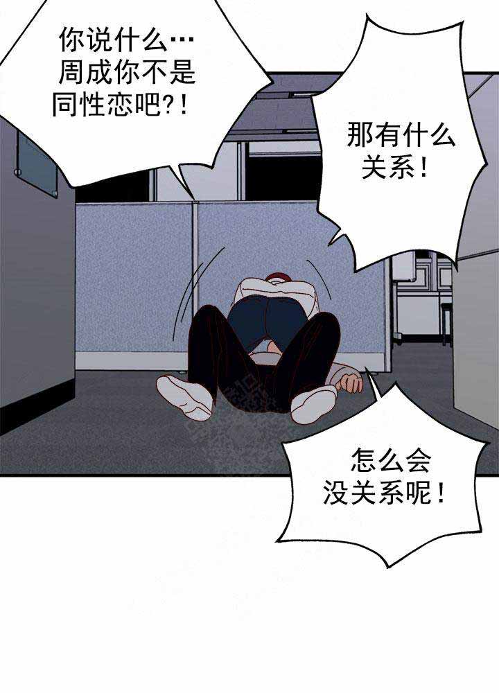 《主人的主人》漫画最新章节第32话免费下拉式在线观看章节第【9】张图片