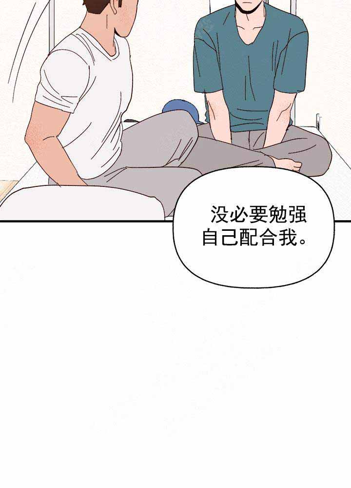 《主人的主人》漫画最新章节第25话免费下拉式在线观看章节第【8】张图片