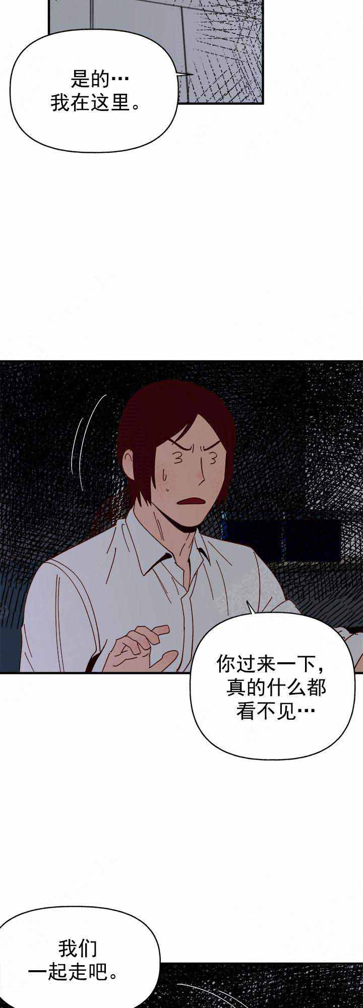 《主人的主人》漫画最新章节第31话免费下拉式在线观看章节第【10】张图片