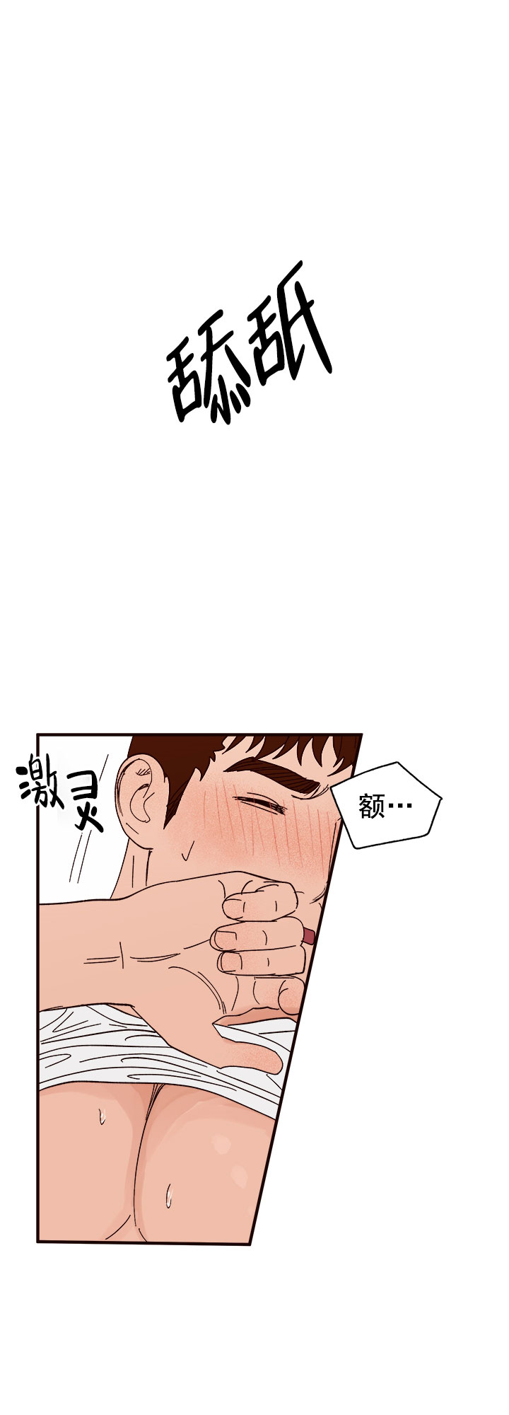 《主人的主人》漫画最新章节第36话免费下拉式在线观看章节第【11】张图片