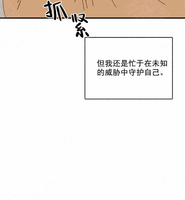 《主人的主人》漫画最新章节第28话免费下拉式在线观看章节第【14】张图片