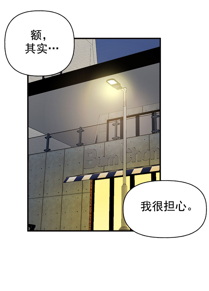 《主人的主人》漫画最新章节第33话免费下拉式在线观看章节第【5】张图片