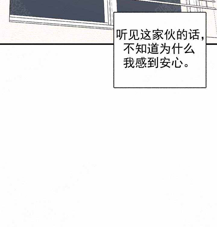 《主人的主人》漫画最新章节第25话免费下拉式在线观看章节第【16】张图片