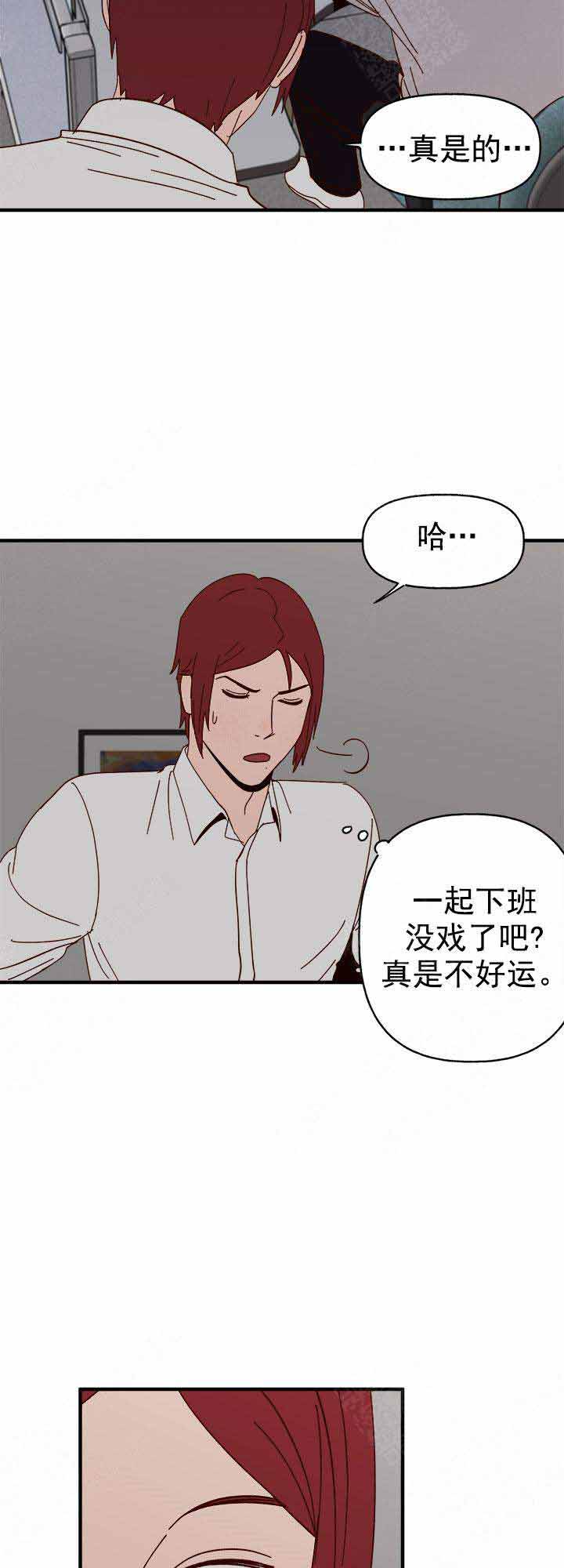 《主人的主人》漫画最新章节第32话免费下拉式在线观看章节第【20】张图片